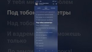 от винта ( текст )