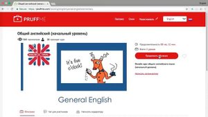 Онлайн курс общего английского. Как пользоваться платформой PruffMe.