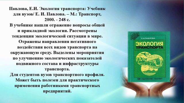 Земля - наш общий дом.