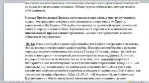 2576. Что осталось от атеизма?