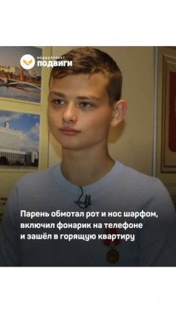 В Одинцово подросток вынес соседку из горящей квартиры