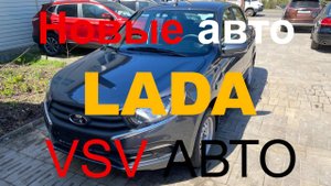 VSV авто предлагает новые и бу автомобили в кредит. Ежедневное обновление авто в Донецке ДНР!!!