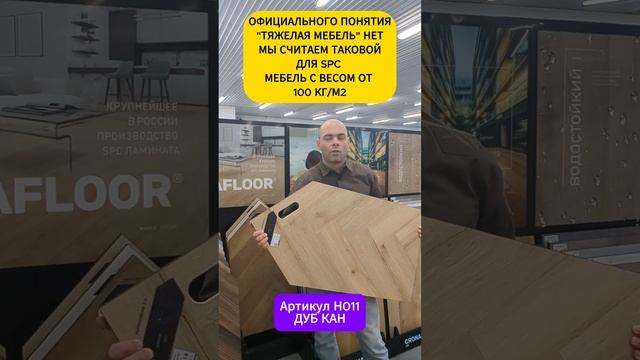 ВСЯ ПРАВДА о кварцвиниле ЁЛКА SPC CRONAFLOOR HERRINGBONE.  ОБЗОР 2025  #дизайнинтерьера #кварцвинил