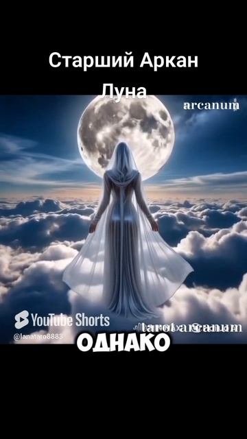 Таро. Карта дня. Предсказание