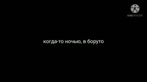 НОЧЬ🌃. КАКАШИ.НАРУТО🌚