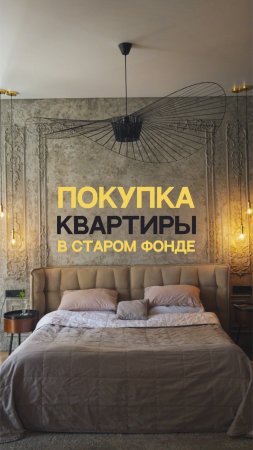 6 ловушек старого фонда: на что обратить внимание, при покупке квартиры?