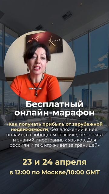 ОТКРЫТЫЙ УРОК ДЛЯ РИЕЛТОРОВ и тех, кто пробует себя в профессии 🗓️Поставь напоминание✅