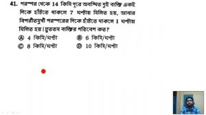 Subir Das Maths solution time and distance সময় এবং দূরত্ব math tricks time and distance