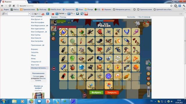 разминирование охраника .вормикс смотреть онлайн