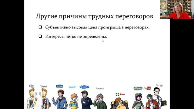 Переговоры в деловой коммуникации смотреть онлайн