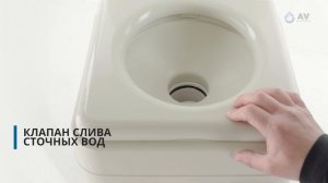 Портативный биотуалет Aqius 20
