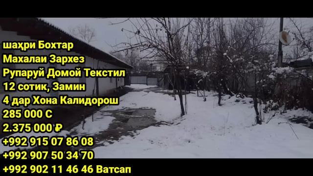 Хонахои Фуруши Арзон! 04.03.2024 Аз 125.000 сомони дар Душанбе, Хучанд, Бохтар ва гайра! САВДО ТЧ