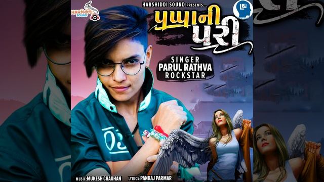 Pappani Pari