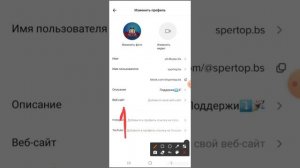 Как оставить ссылку в профиле Тик Тока!!!!!