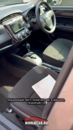 Toyota Corolla Axio 2023 года 1.383.000₽ со всеми расходами до г.Владивостока
