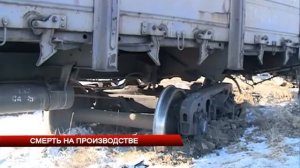 смерть на производстве