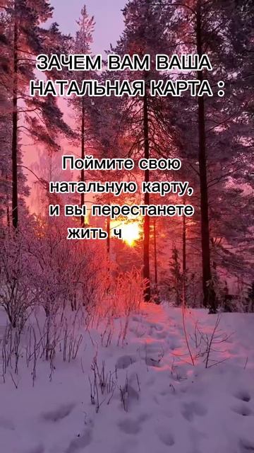 Зачем вам ваша натальная карта ? #7гроз #веды #нумерология #астрология #магиячисел #натальнаякарта