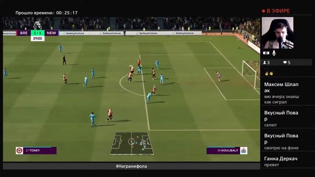 #FIFA22 Карьера за Newcastle united ( Стрим 5 ) Прямой эфир смотреть онлайн
