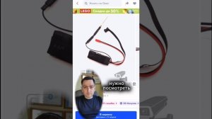 Как найти скрытую видеокамеру?