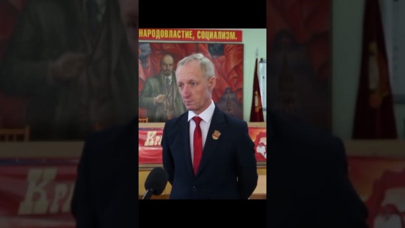 КПРФ