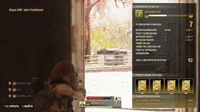 Fallout 76. Читер RogiRemillard. смотреть онлайн