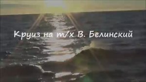 Валаам часть II