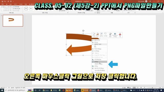 다빈치리졸브 쉽게 배우기~제5강 2  PPT로 PNG파일 만들기