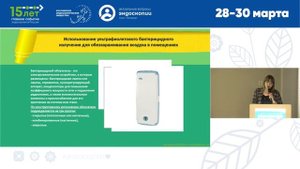 Организация работы эндоскопического отделения, подготовка к проверке