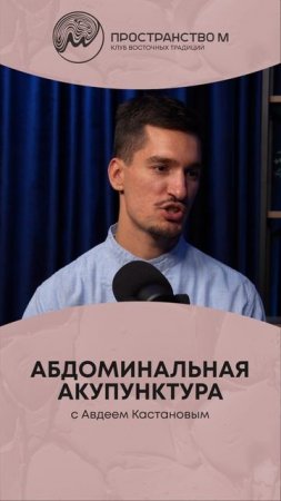 Комплексный подход к лечению человека