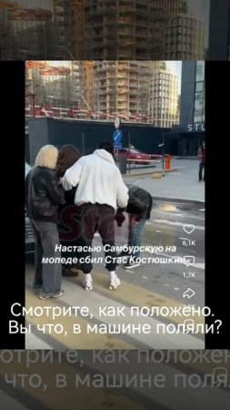 Стас Костюшкин сбил Самбурскую на пешеходном переходе