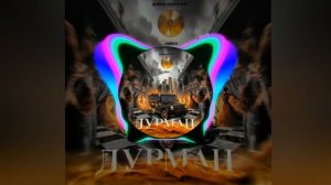 Диман Брюханов, VUDOO — Дурман