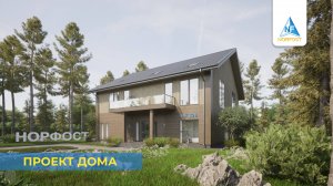 Проект дома - NF 326 | ГК НОРФОСТ