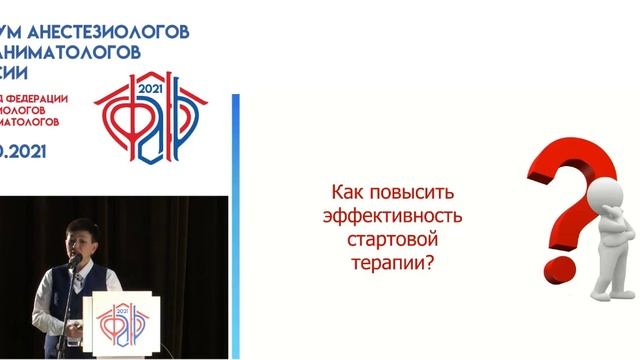 Антибиотикорезистентность в ОРИТ Ни ОГ Проценко ДН ФАРР 2021