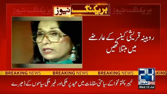 Mustafa Qureshi's Wife Rubina Qureshi Passes Away смотреть онлайн