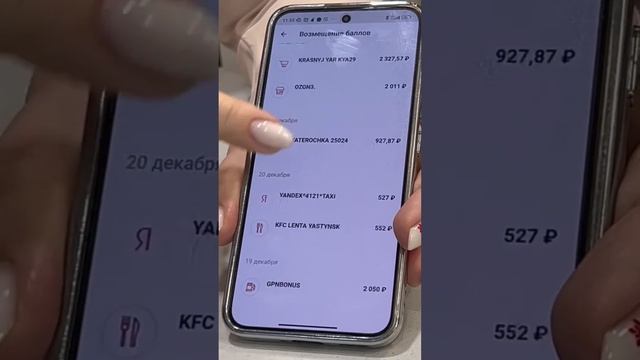 Как перевести баллы кэшбэка в рубли по карте Халва? смотреть онлайн