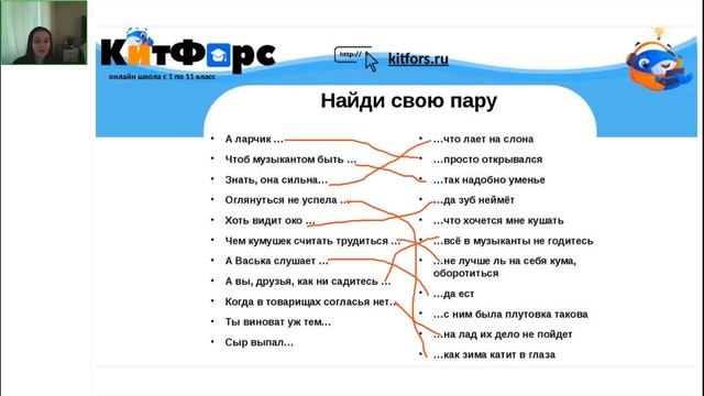 Литературное чтение 4 класс в "КитФорс" смотреть онлайн