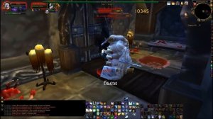 [Достижение] - Повалить Увальня