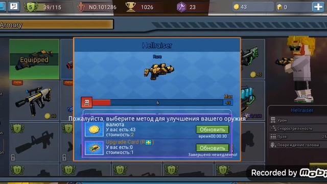 Играю блок мангол как просили бродолжению смотреть онлайн