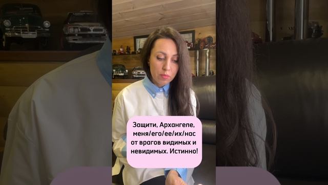 ❗️ Защитная молитва в любых ситуациях \\ Экстренная помощь себе и близким
