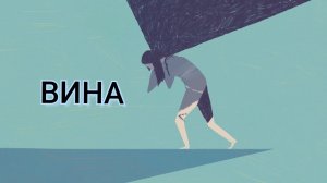 вина