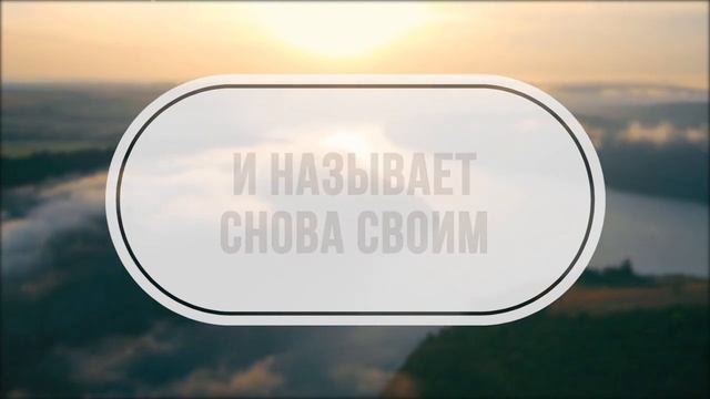 Доверяю Тебе. Христианское караоке. Молодёжная.