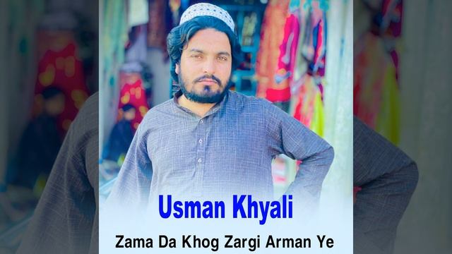 Zama Da Khog Zargi Arman Ye смотреть онлайн