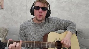 Смысловые галлюцинации - Вечно молодой (кавер)