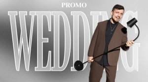 Ведущий Пежемский Егор | PROMO | 2025