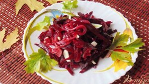Салат из свеклы с чесноком.