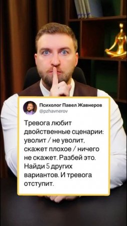 Как возникает тревога?