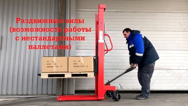 Гидравлический Штабелер OXLIFT HS1610