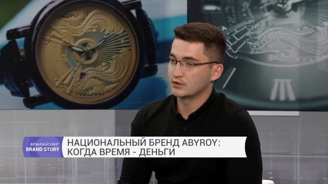 Франчайзинг | Национальный бренд Abyroy: когда время - деньги (30.08.2017)
