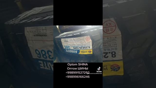 Грузовые Шины Оптом в ТАШКЕНТЕ смотреть онлайн