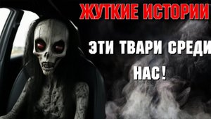 ПОДОБРАЛ ДЕВУШКУ НА ДОРОГЕ! Страшные истории на ночь. Страшилки на ночь. Жуткие истории.